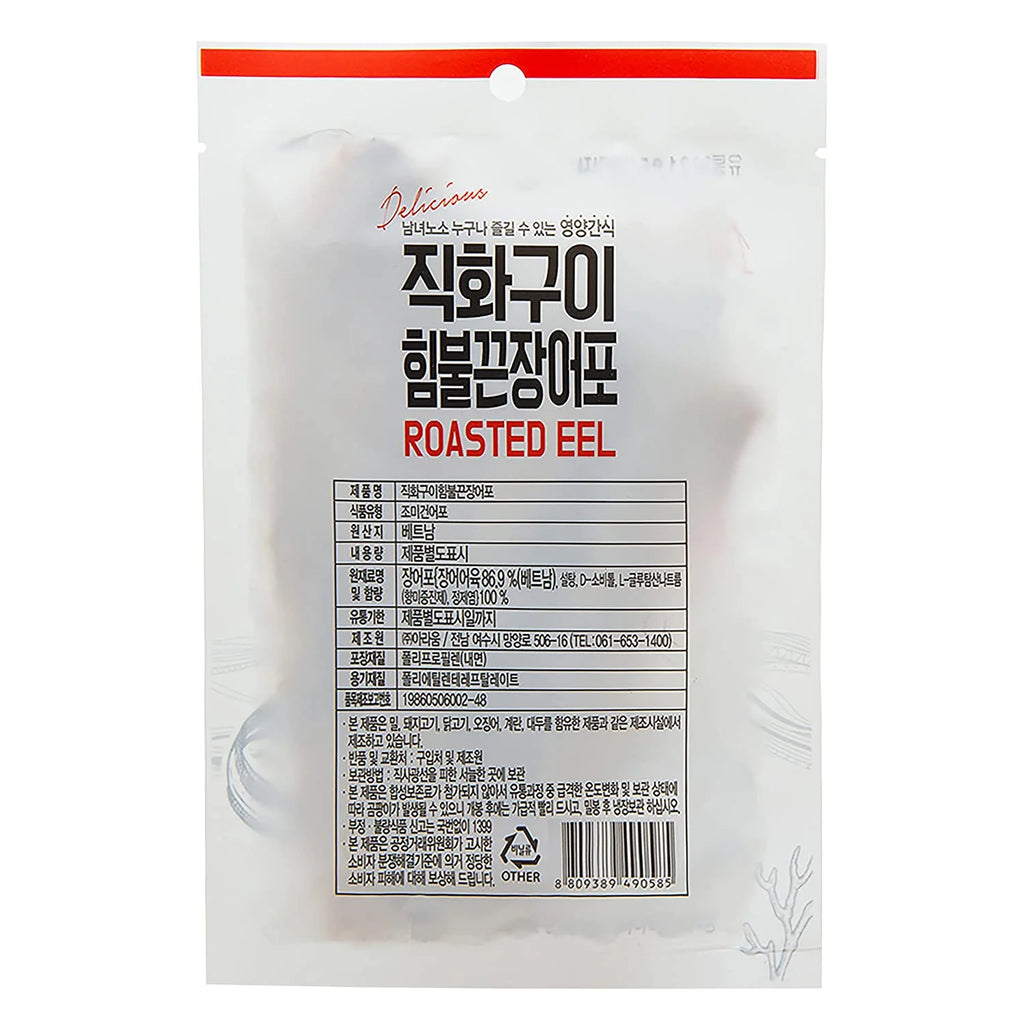 Roasted Eel Jerky Four Pack P575011