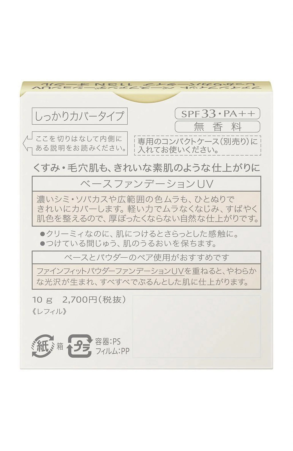 Fine-Fit Base Foundation UV High Cover Type Refill 10g X5042